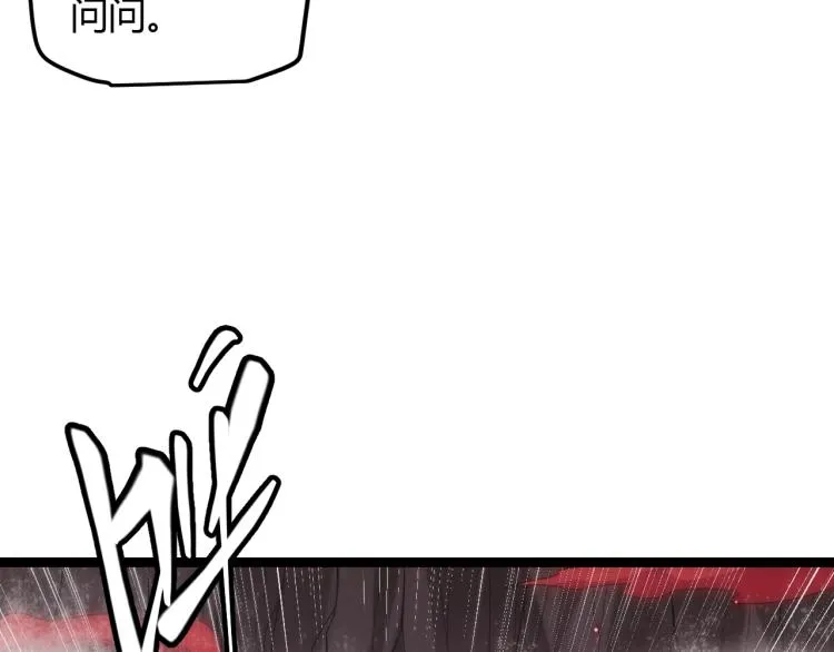 第25话 追击！大胆的决定！ 第29页