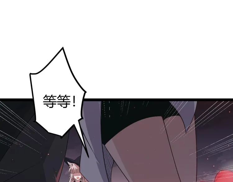第25话 追击！大胆的决定！ 第33页
