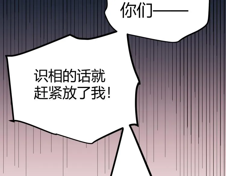 第25话 追击！大胆的决定！ 第42页