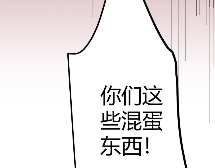 第25话 追击！大胆的决定！ 第43页
