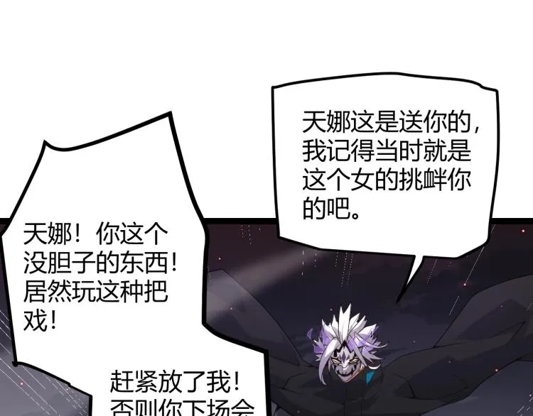 第25话 追击！大胆的决定！ 第46页