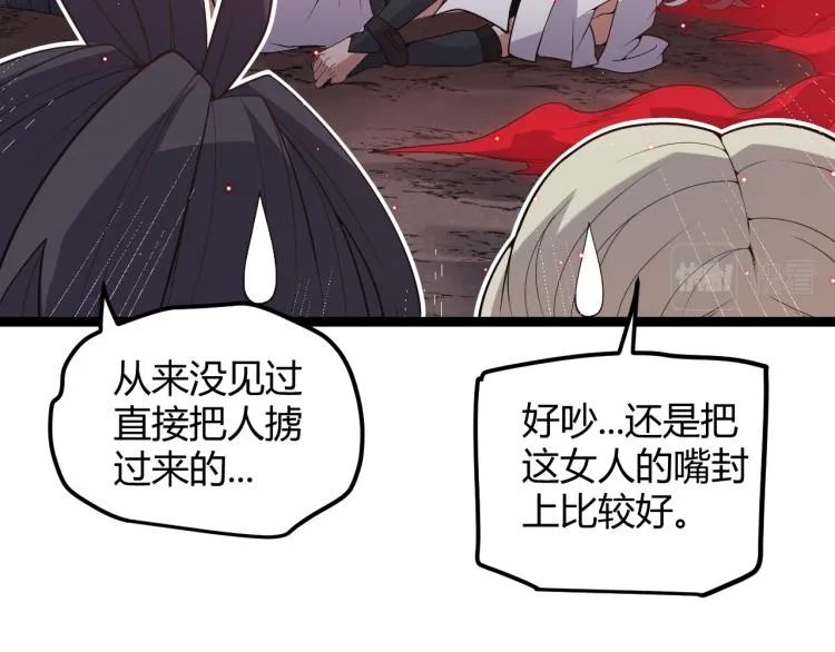 第25话 追击！大胆的决定！ 第48页