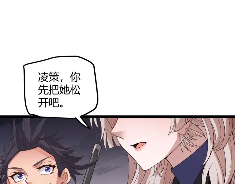 第25话 追击！大胆的决定！ 第49页