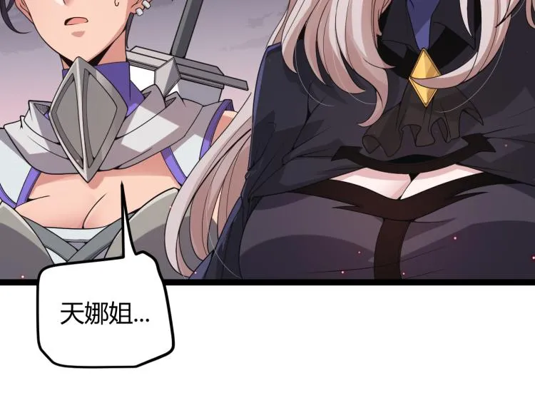 第25话 追击！大胆的决定！ 第50页