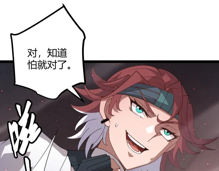 第25话 追击！大胆的决定！ 第51页