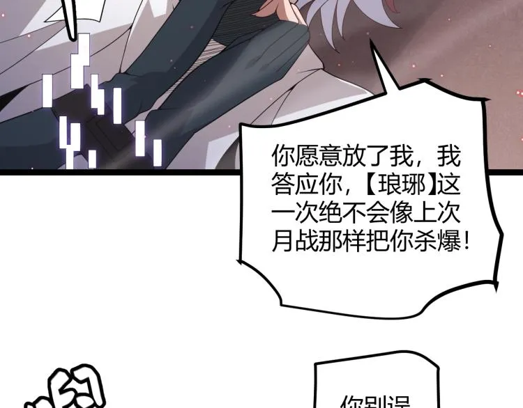 第25话 追击！大胆的决定！ 第52页