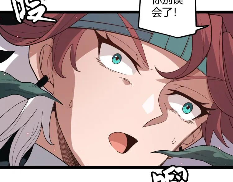 第25话 追击！大胆的决定！ 第53页