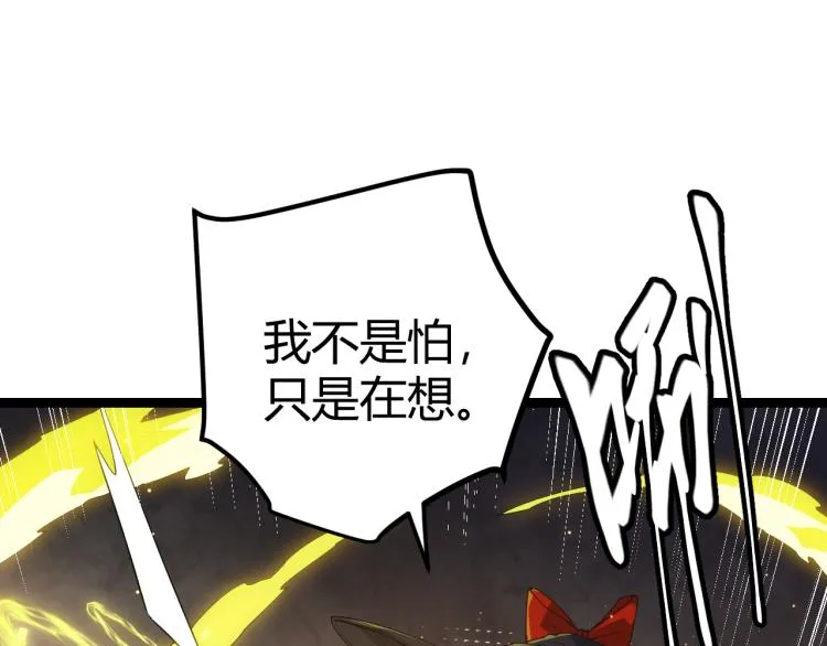 第25话 追击！大胆的决定！ 第55页