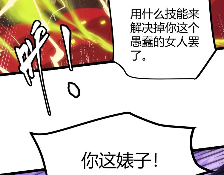 第25话 追击！大胆的决定！ 第60页