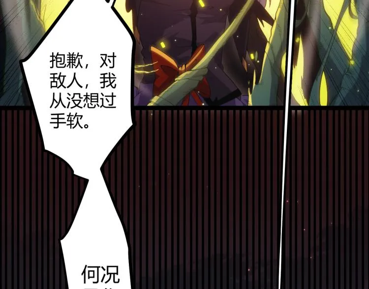 第25话 追击！大胆的决定！ 第75页