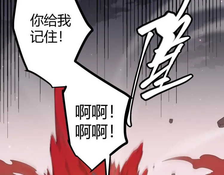 第25话 追击！大胆的决定！ 第77页