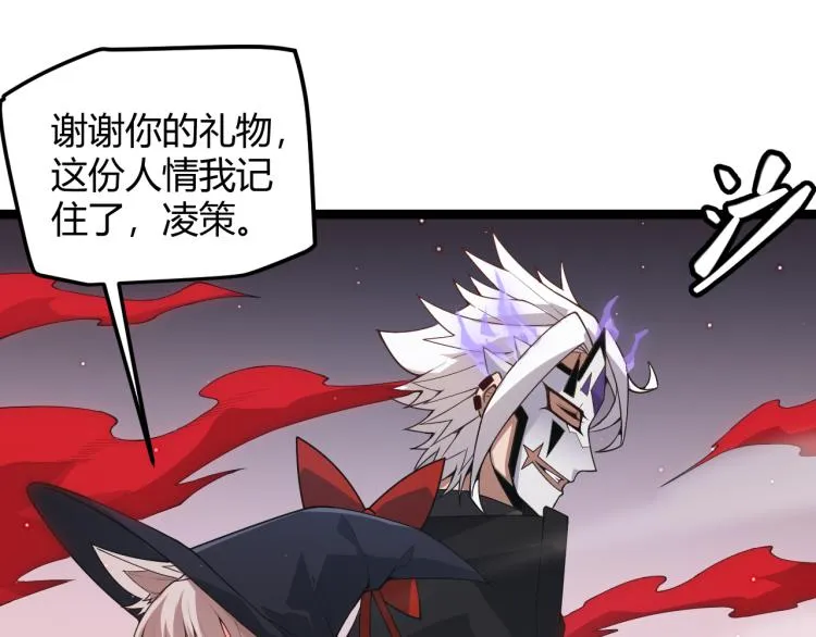 第25话 追击！大胆的决定！ 第83页
