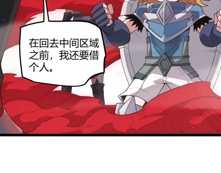 第25话 追击！大胆的决定！ 第86页