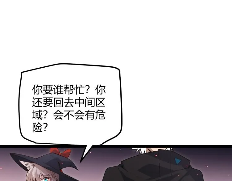 第25话 追击！大胆的决定！ 第88页