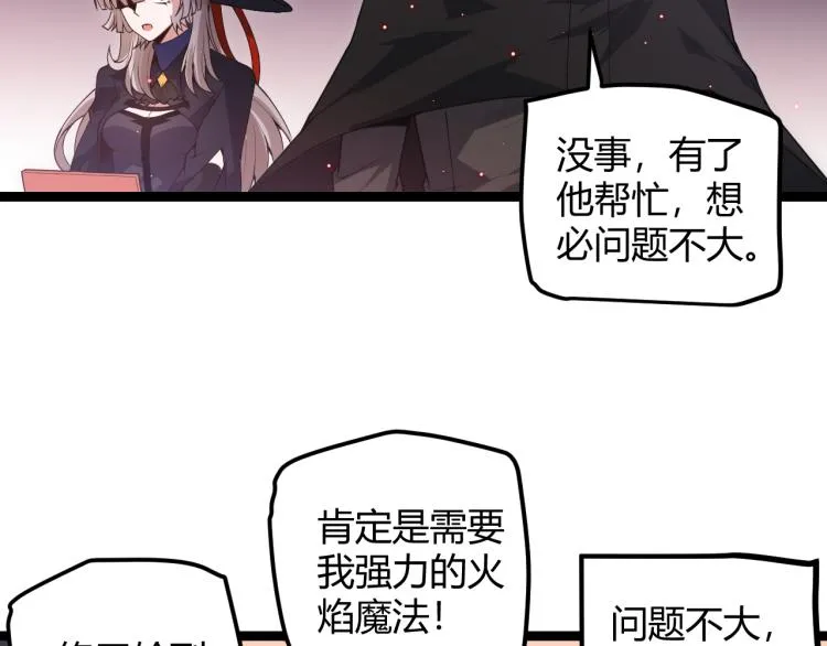 第25话 追击！大胆的决定！ 第89页