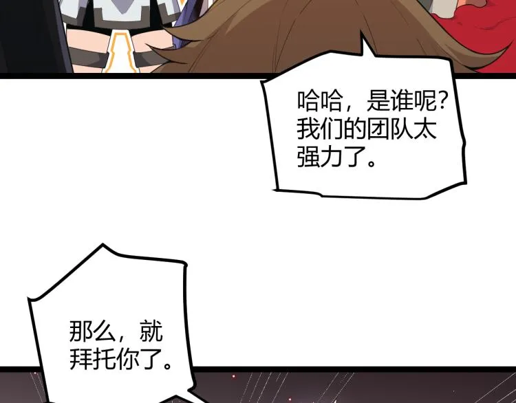 第25话 追击！大胆的决定！ 第91页