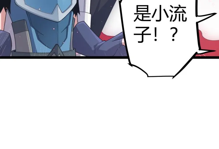 第25话 追击！大胆的决定！ 第93页
