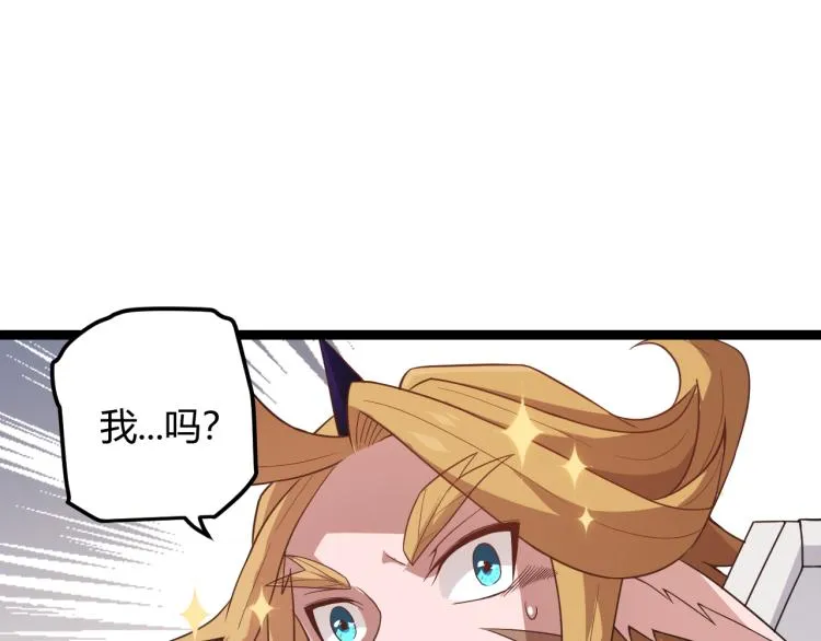 第25话 追击！大胆的决定！ 第94页