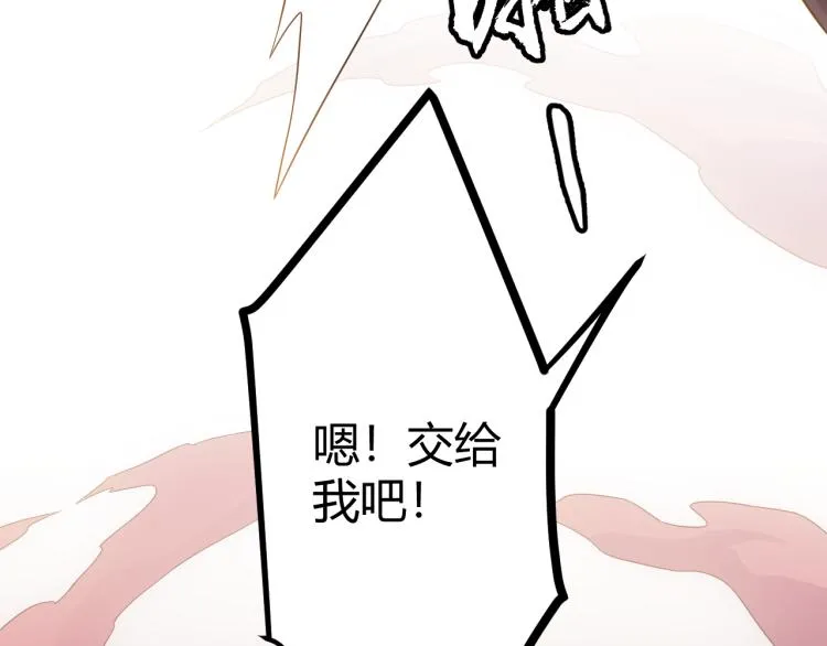 第25话 追击！大胆的决定！ 第101页