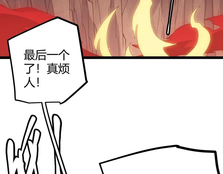 第25话 追击！大胆的决定！ 第106页