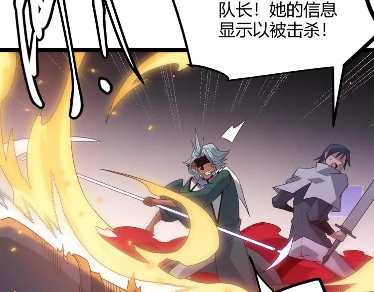第25话 追击！大胆的决定！ 第107页