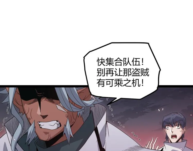 第25话 追击！大胆的决定！ 第109页