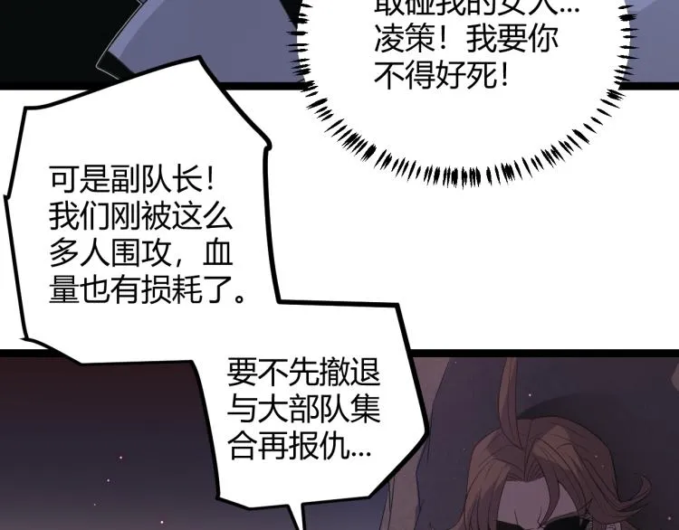 第25话 追击！大胆的决定！ 第113页