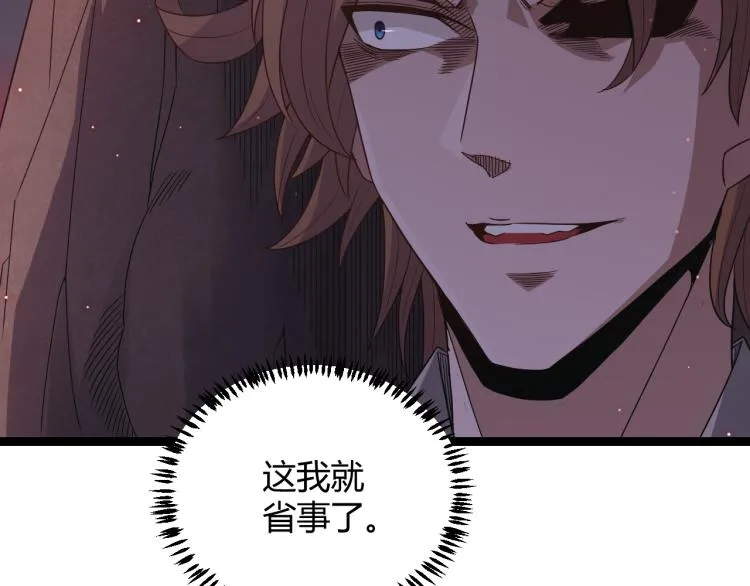 第25话 追击！大胆的决定！ 第116页