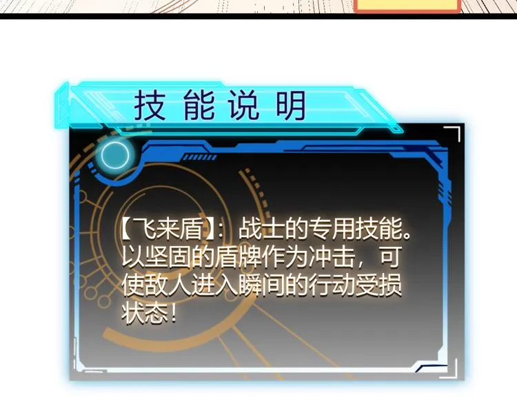 第25话 追击！大胆的决定！ 第120页