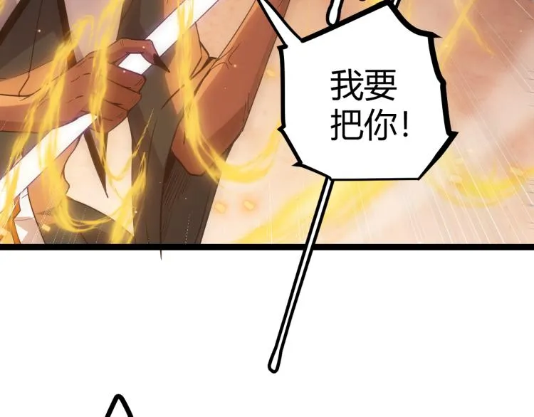 第25话 追击！大胆的决定！ 第140页