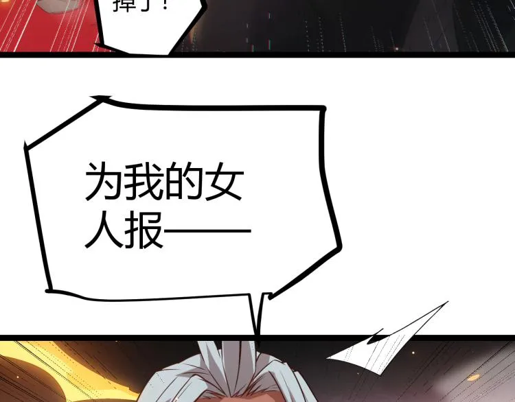 第25话 追击！大胆的决定！ 第144页