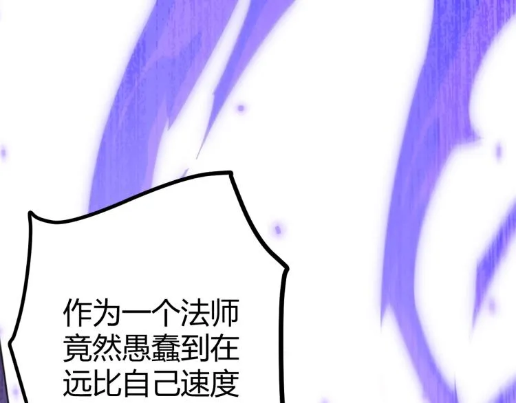 第25话 追击！大胆的决定！ 第147页