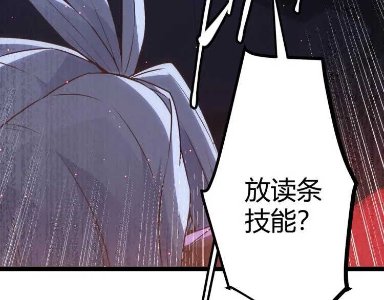 第25话 追击！大胆的决定！ 第150页