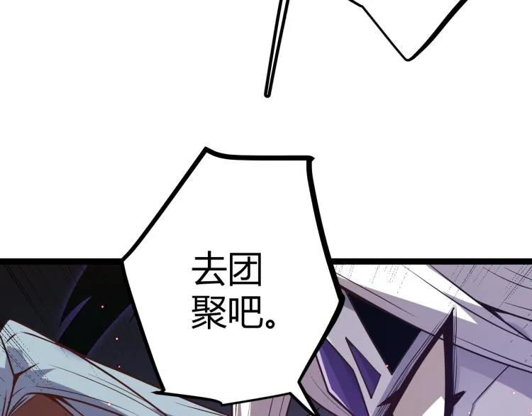 第25话 追击！大胆的决定！ 第151页