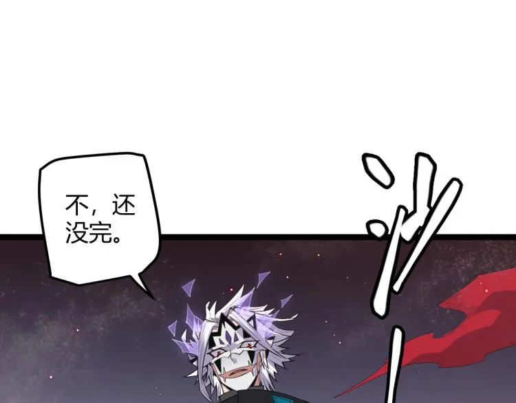 第25话 追击！大胆的决定！ 第163页