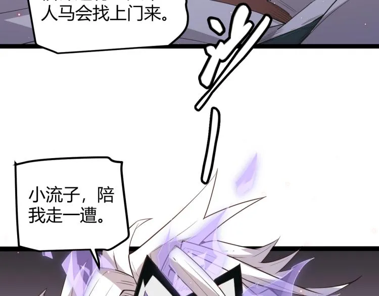 第25话 追击！大胆的决定！ 第165页