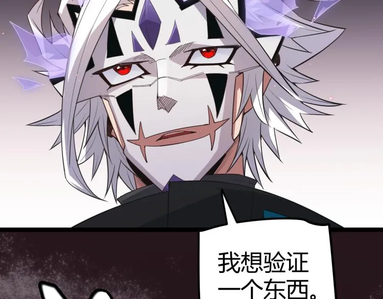 第25话 追击！大胆的决定！ 第166页
