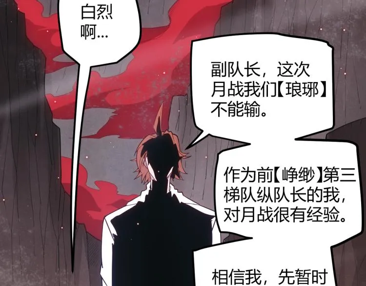 第25话 追击！大胆的决定！ 第171页