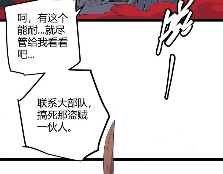 第25话 追击！大胆的决定！ 第173页