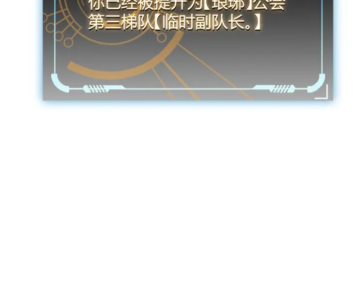 第25话 追击！大胆的决定！ 第176页