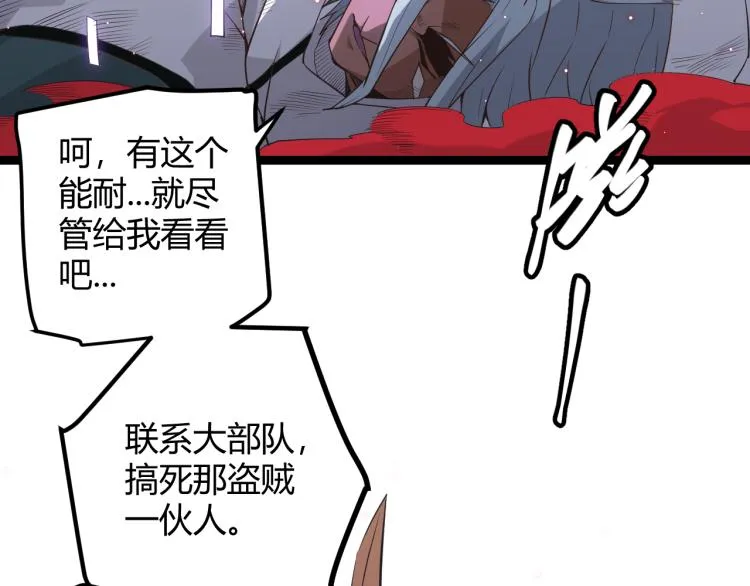 第26话 “勇气”祝福？险境！ 第3页