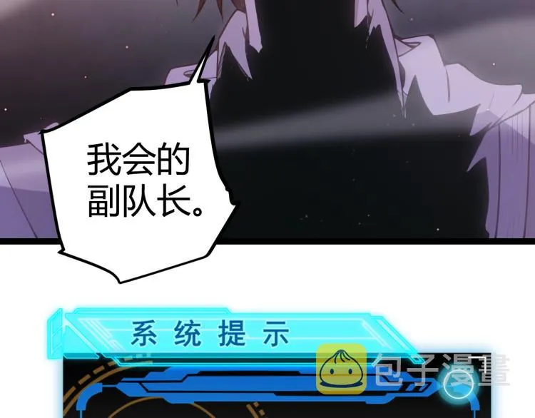 第26话 “勇气”祝福？险境！ 第5页