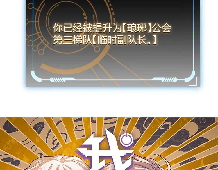 第26话 “勇气”祝福？险境！ 第6页