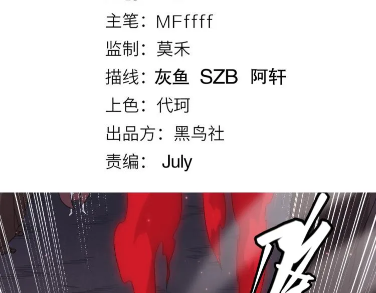 第26话 “勇气”祝福？险境！ 第9页