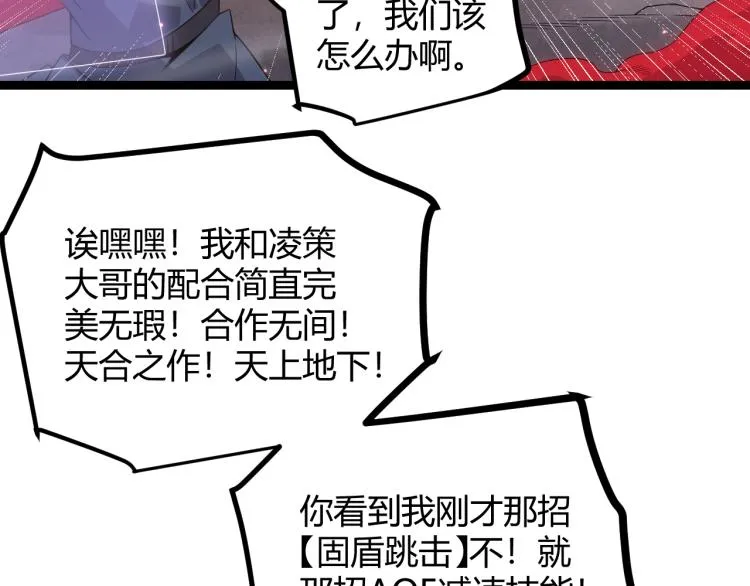 第26话 “勇气”祝福？险境！ 第14页