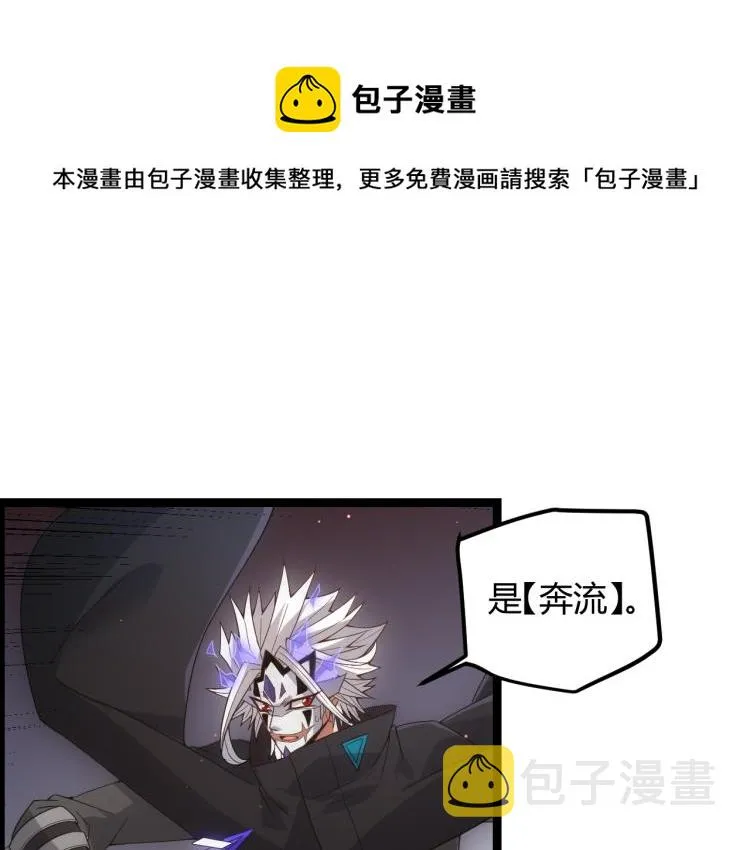 第26话 “勇气”祝福？险境！ 第18页