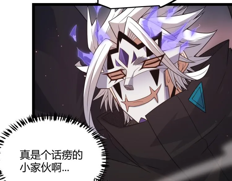 第26话 “勇气”祝福？险境！ 第23页