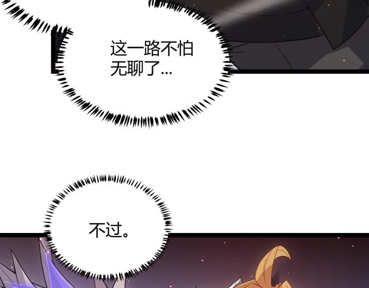 第26话 “勇气”祝福？险境！ 第24页