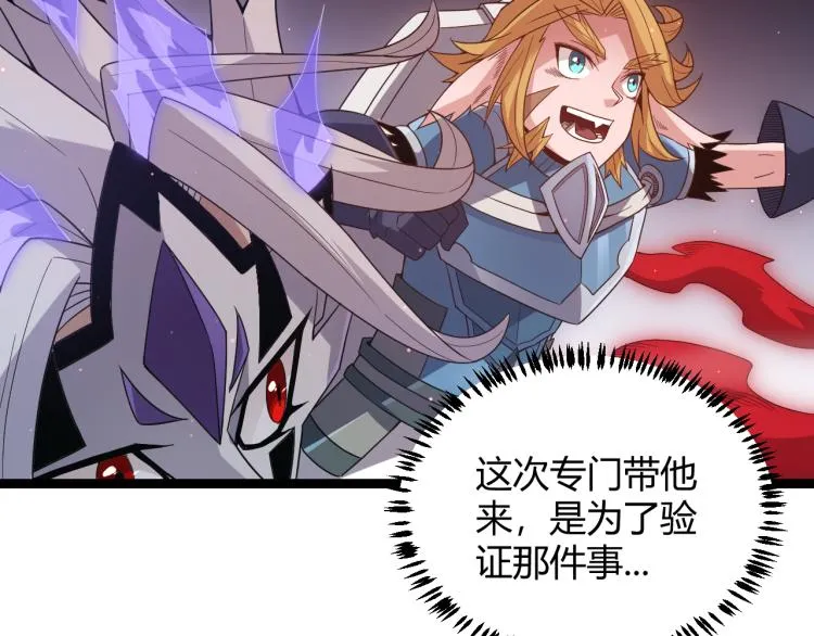 第26话 “勇气”祝福？险境！ 第25页