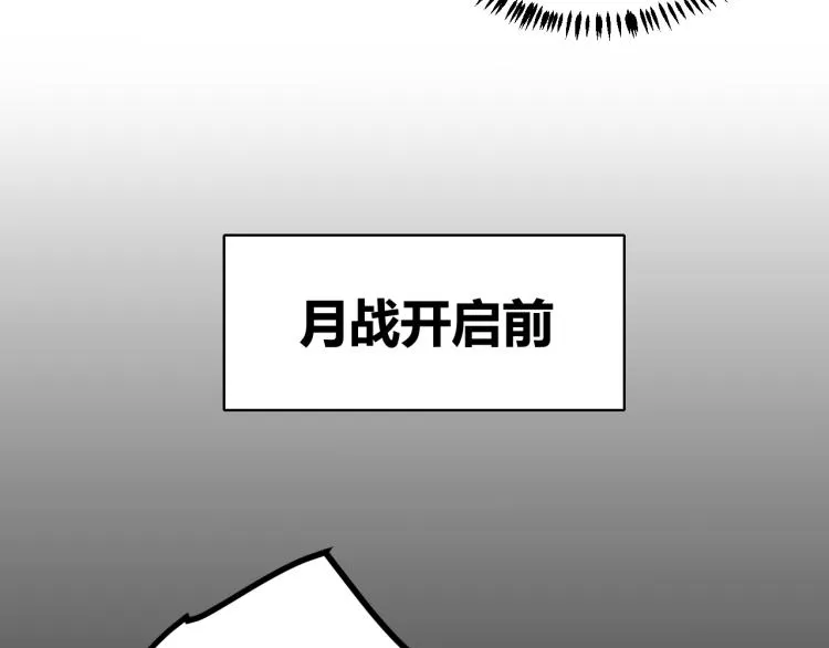 第26话 “勇气”祝福？险境！ 第26页